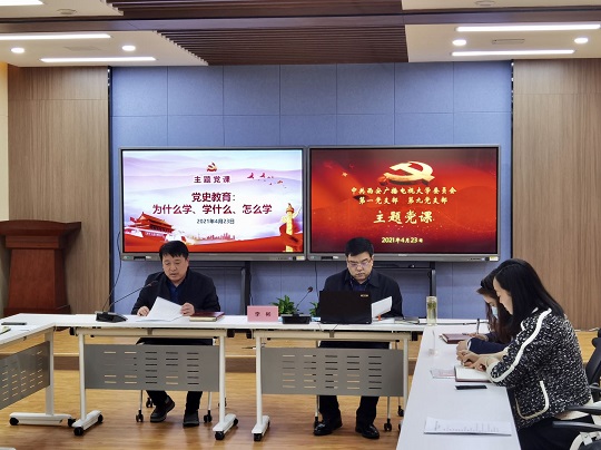 01 李彬书记为一支部、九支部党员讲党课.jpg 01 李彬书记为一支部、九支部党员讲党课.jpg